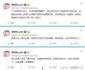 南通渣男爆料最新消息,惊人内幕揭露，真相令人震惊！